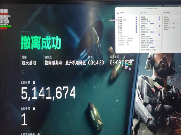 三角洲辅助网软件效果