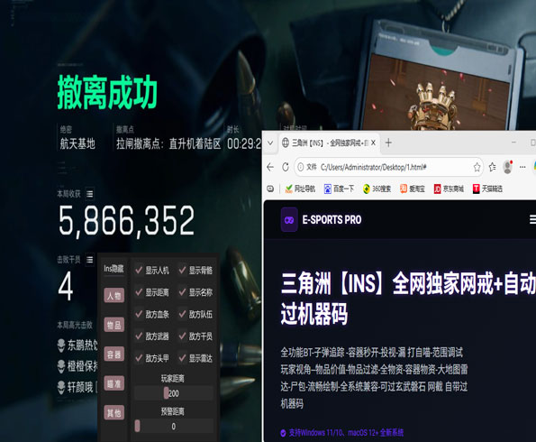 三角洲辅助网透视自瞄效果